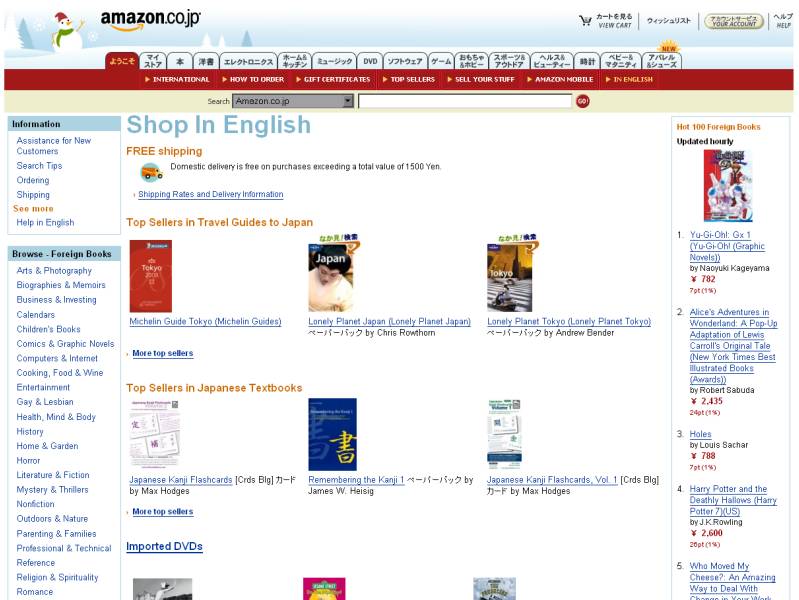 Tienda virtual de Amazon Japón en inglés.